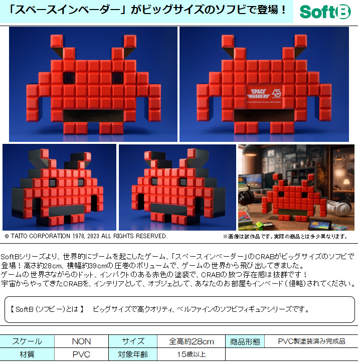 「ACG.GO」「預購」日版  Bell Fine SoftB "Space Invaders" Crab NON-SCALE PVC Figure