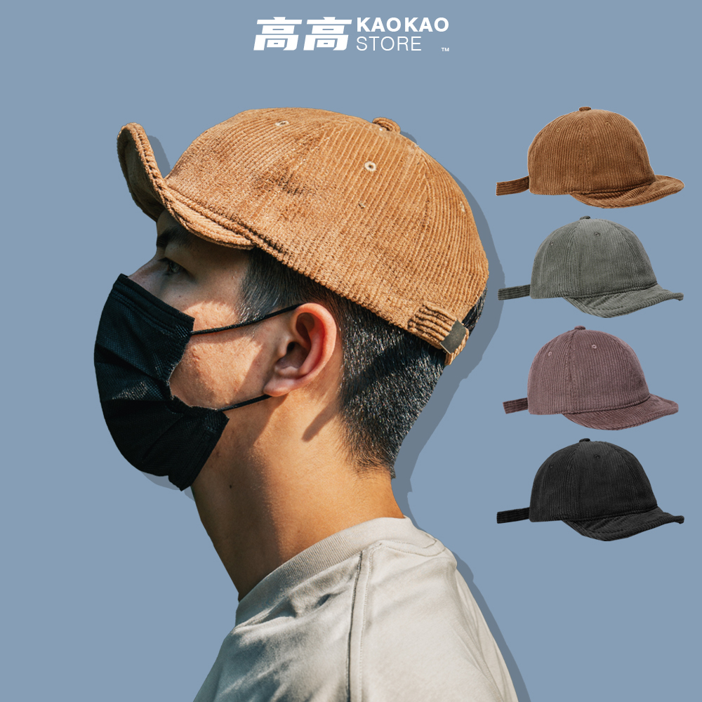 日系 燈芯絨 復古 短沿翻帽【KAOKAOCAP17】