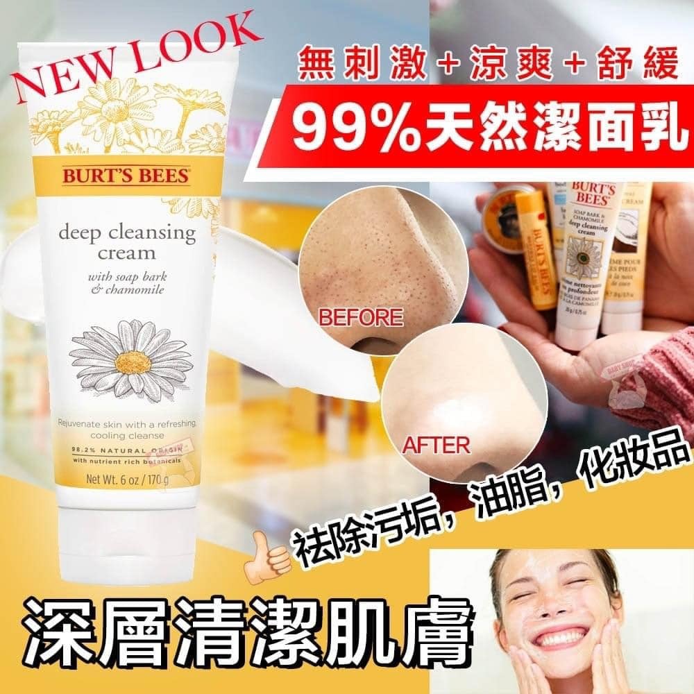 【現貨】Burt's Bees Z20468 170g 洗面膏