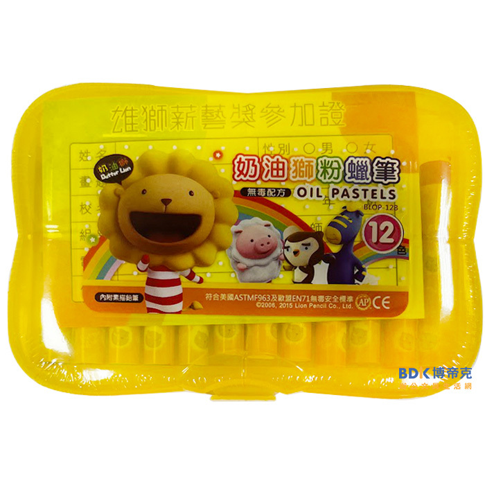 雄獅鉛筆 SIMBALION 奶油獅粉蠟筆(塑盒) 12色 BLOP-12 系列