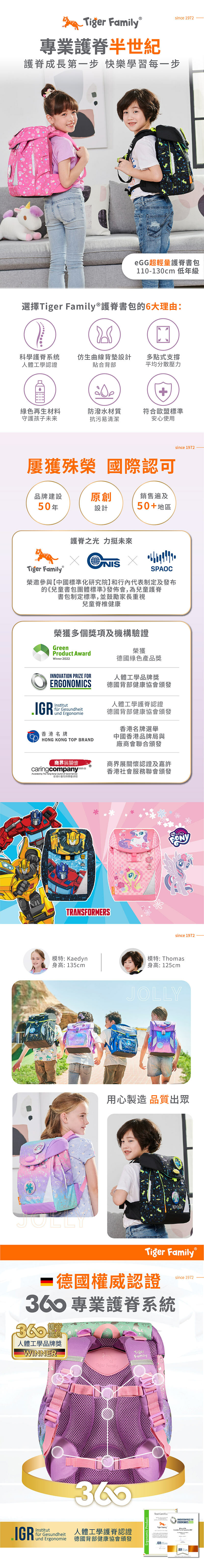 Tiger Family - eGG護童安全燈磁扣超輕量護脊書包-博派聯盟(聯名款)-(贈品：聯名款文具2件(鉛筆盒+補習袋)-數碼大戰+註冊送課程券)-花色送完以其他樣式替代 不另行通知