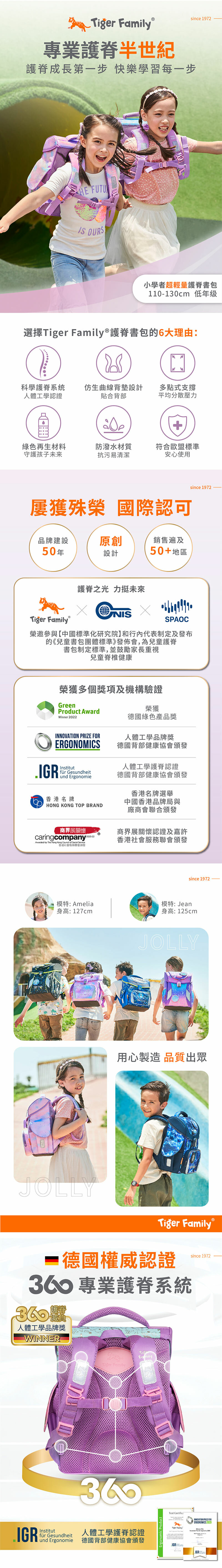 Tiger Family - 小學者超輕量護脊書包-太空飛碟-(贈品：聯名款文具2件(鉛筆盒+補習袋)-數碼大戰+註冊送課程券)-花色送完以其他樣式替代 不另行通知