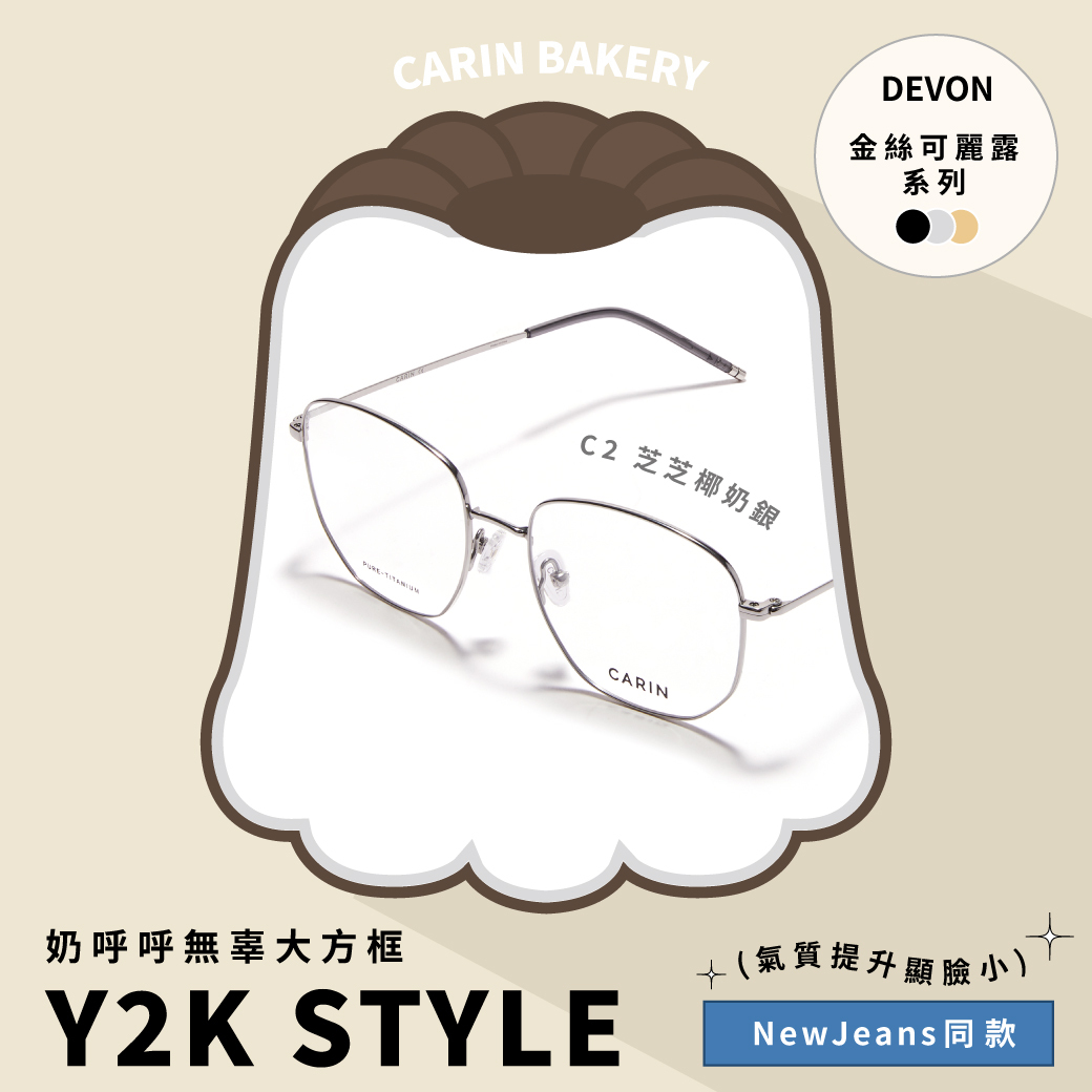 メガネ CARIN Devon S C2 DEVON S C2 DEVON S C2