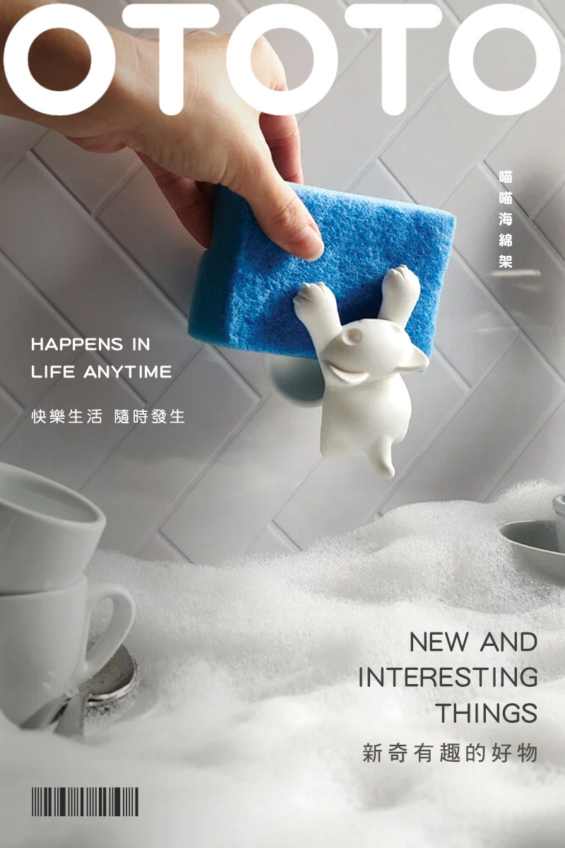 OTOTO趣味生活小物