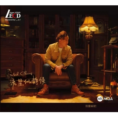 張威騰 Mark Cheung - 流星似静候 MQA LECD