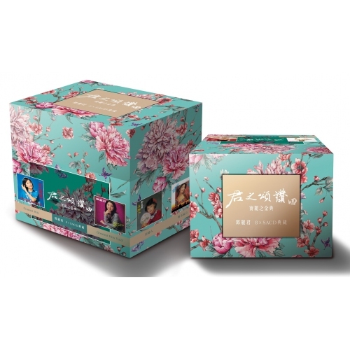 鄧麗君 Teresa Teng．君之頌讚四．寶麗之金典 8 SACD