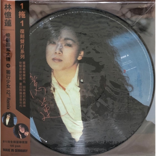 林憶蓮-憶蓮 + 獨行少女 圖案膠唱片 + 12″混音黑膠唱片 2-LP VINYL Sandy Lam