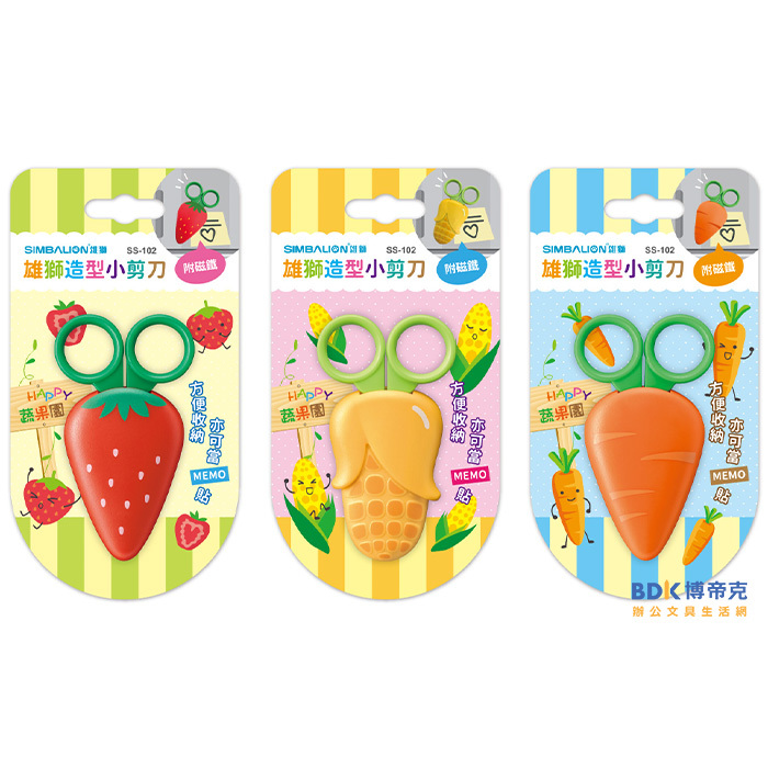 雄獅鉛筆 SIMBALION 雄獅蔬果造型小剪刀 SS-102 系列
