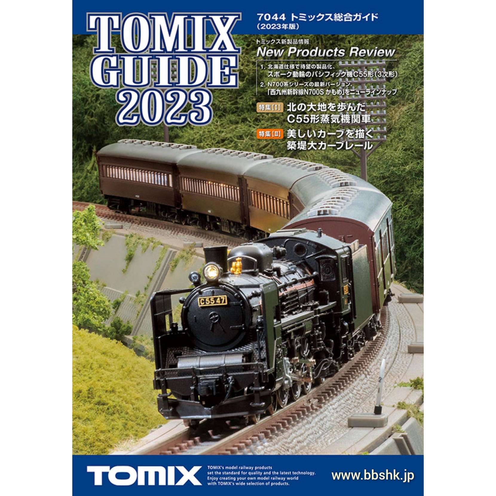 TOMIX C55＋客車-