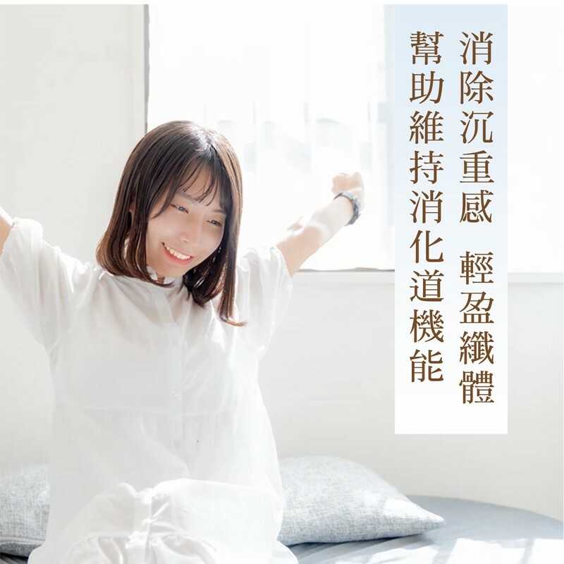 【祐慈 X 正伍皓漢方聯名商品】輕盈湯｜維護健康的消化道，提升代謝，從今天開始~