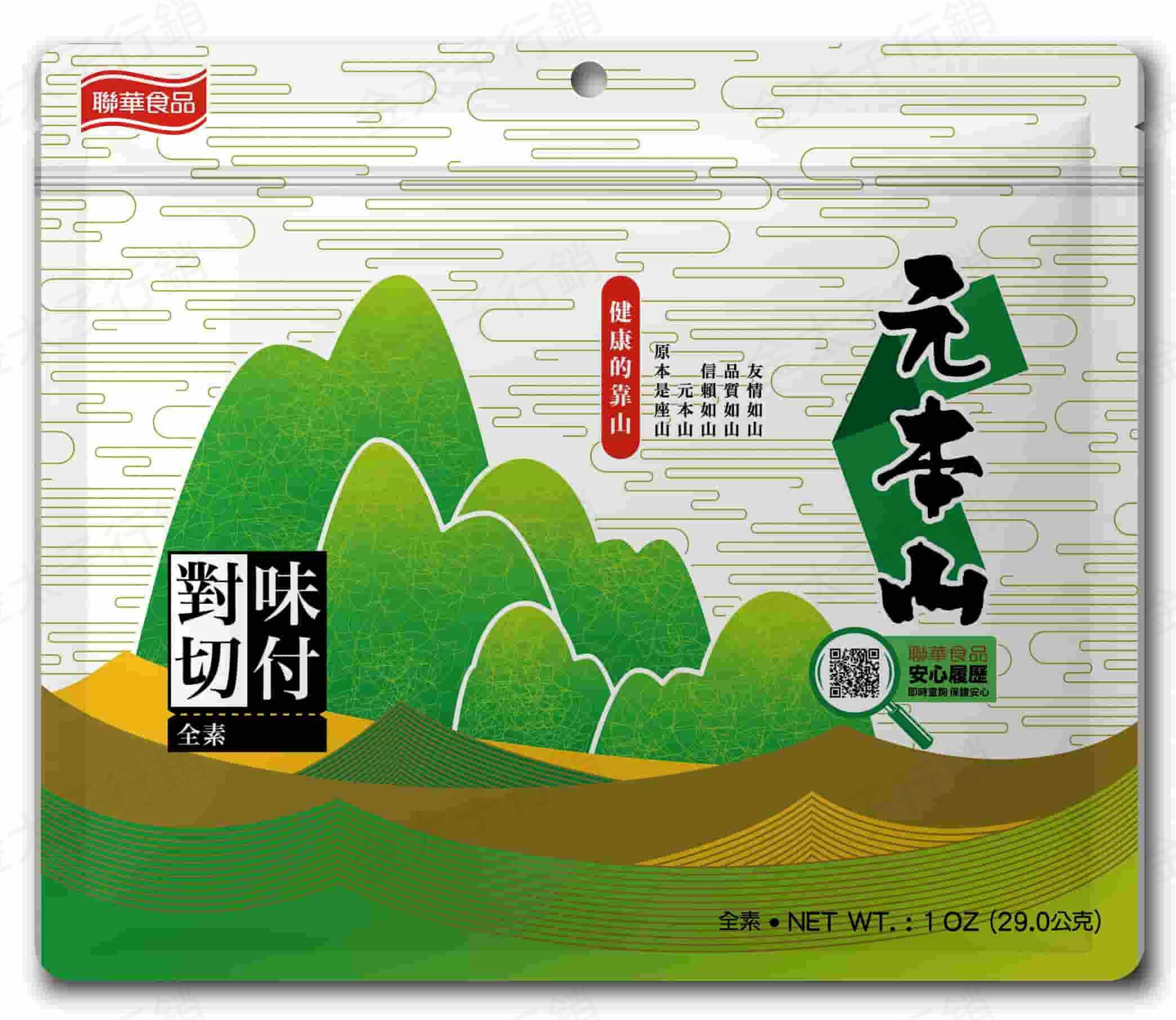 【元本山】味付海苔