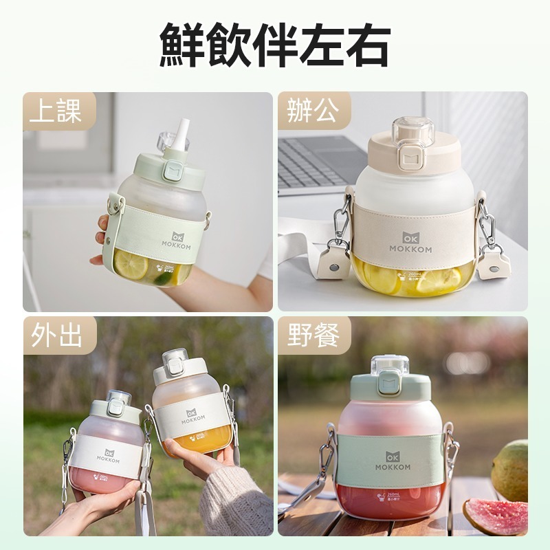 MOKKOM 無線便攜式多用途電動健康榨汁杯