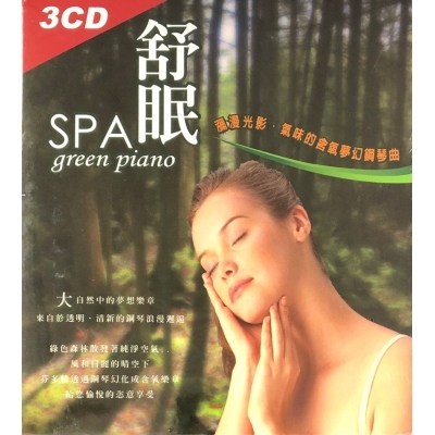 VA - 舒眠 SPA (3CD)