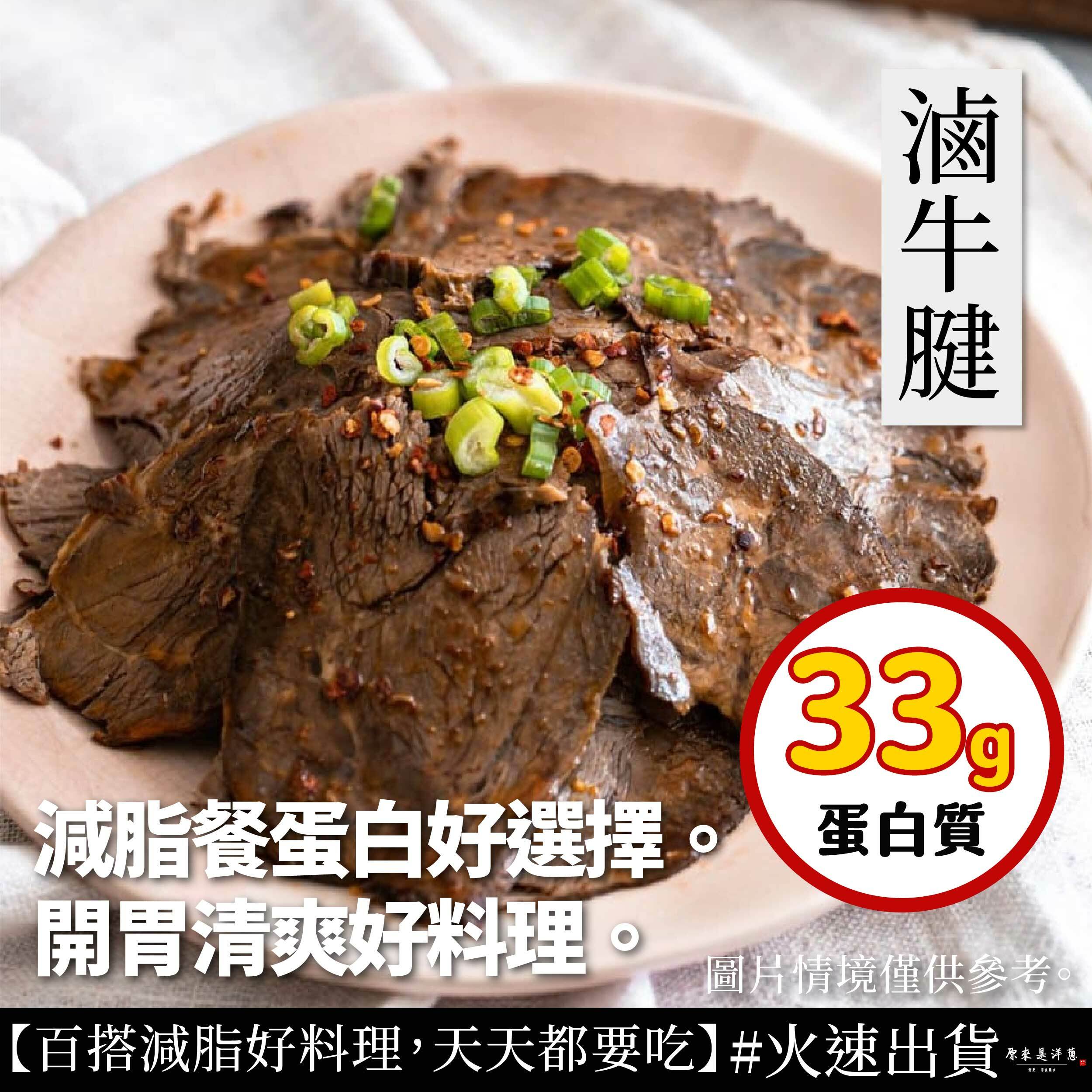 【滷牛腱10包】