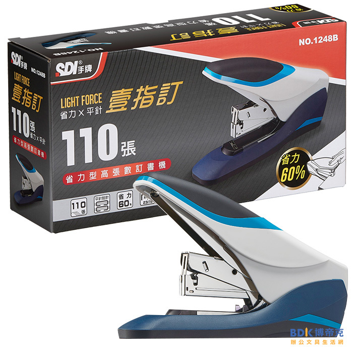 SDI 手牌 110張省力型高張數訂書機 NO.1248B 系列