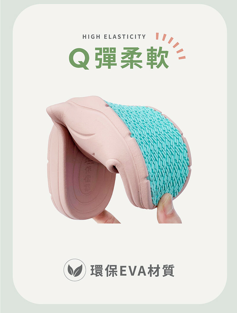 伴佳家 全方位防滑拖鞋