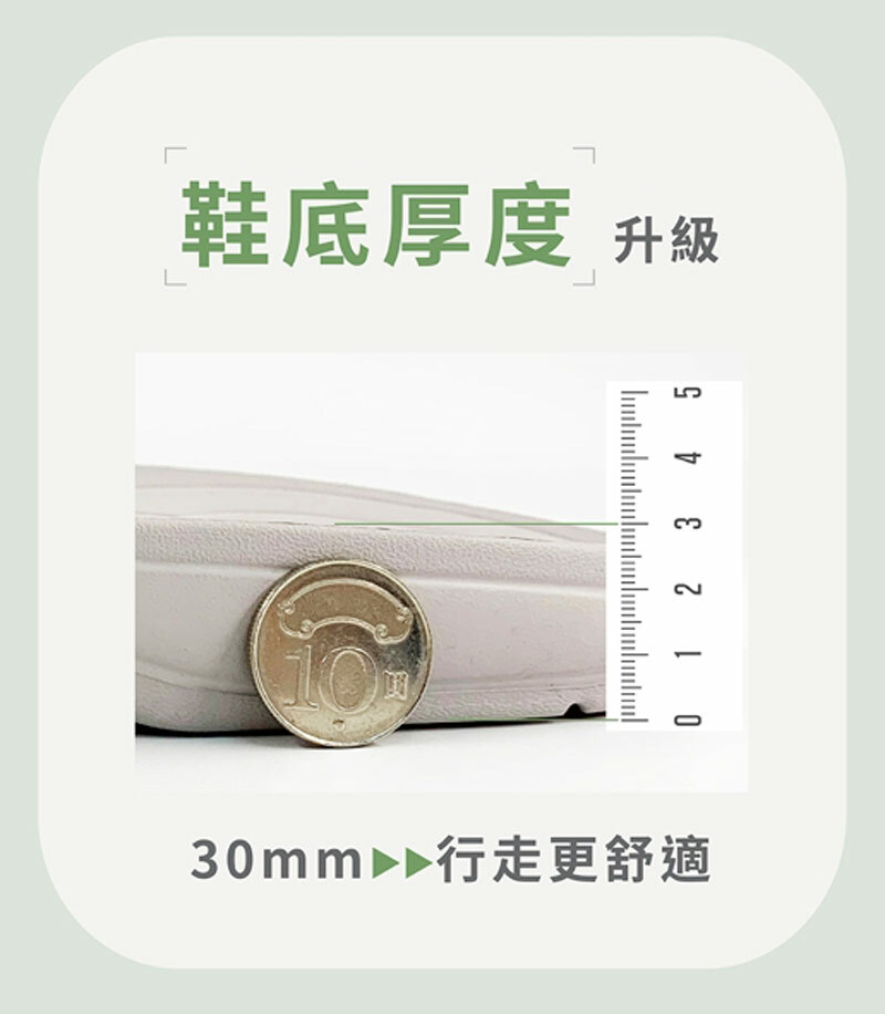 伴佳家 全方位防滑拖鞋