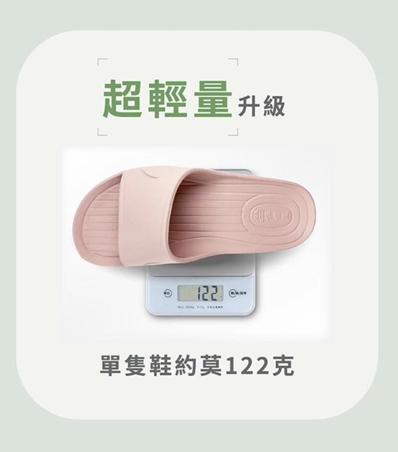 伴佳家 全方位防滑拖鞋