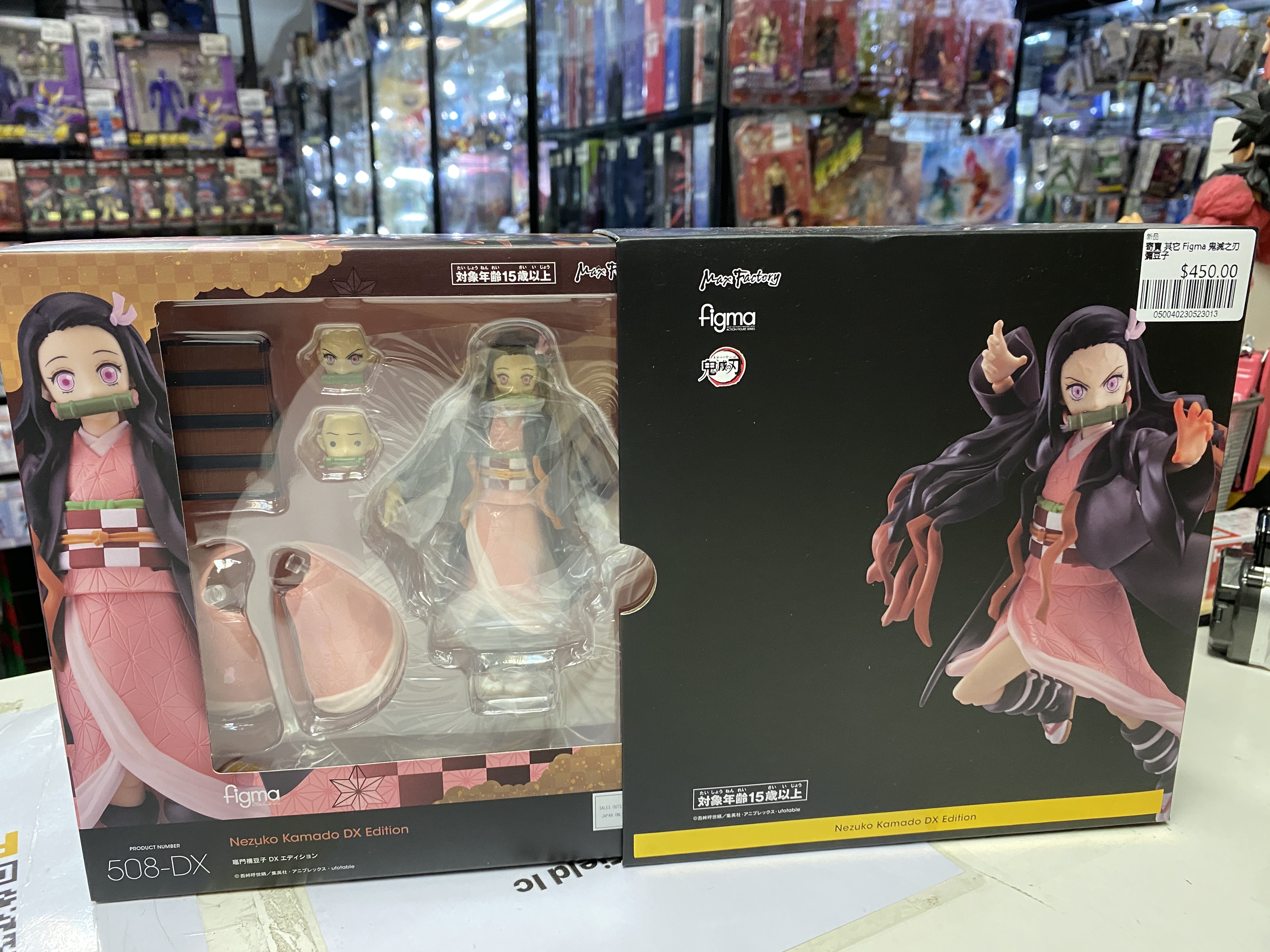 寄賣 其它: Figma 鬼滅之刃彌豆子