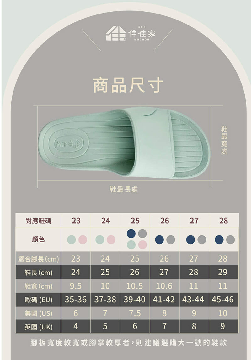 伴佳家 全方位防滑拖鞋