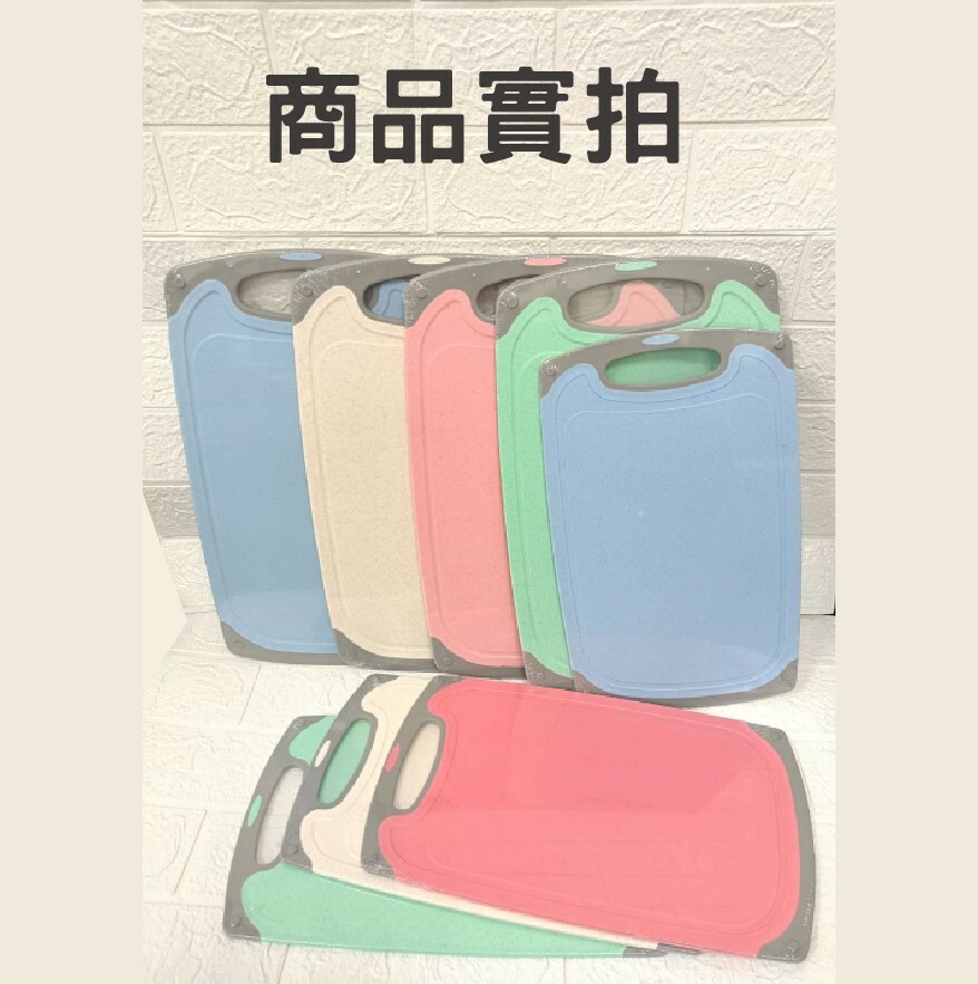小麥桔桿 切菜砧板