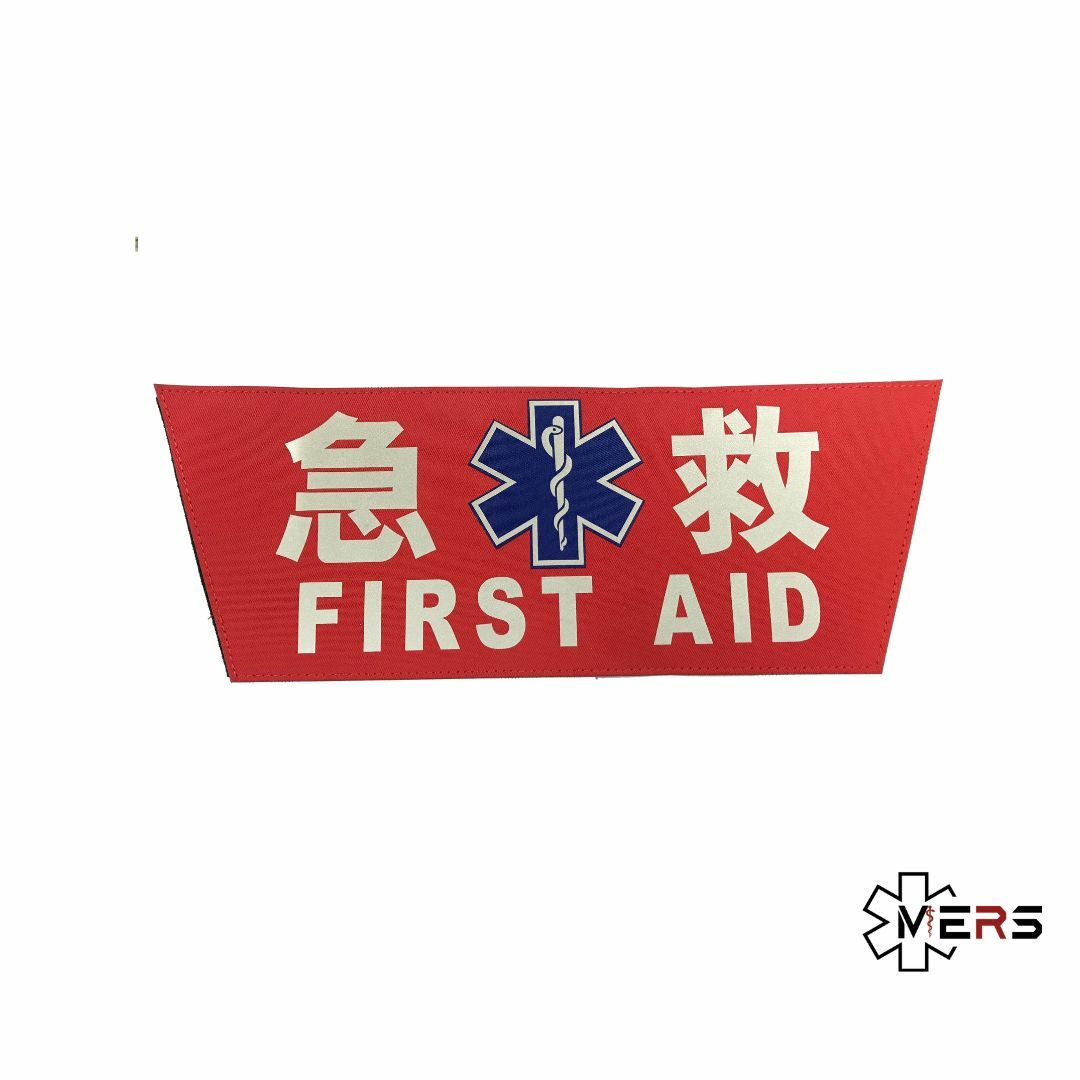 急救特大反光辨識章