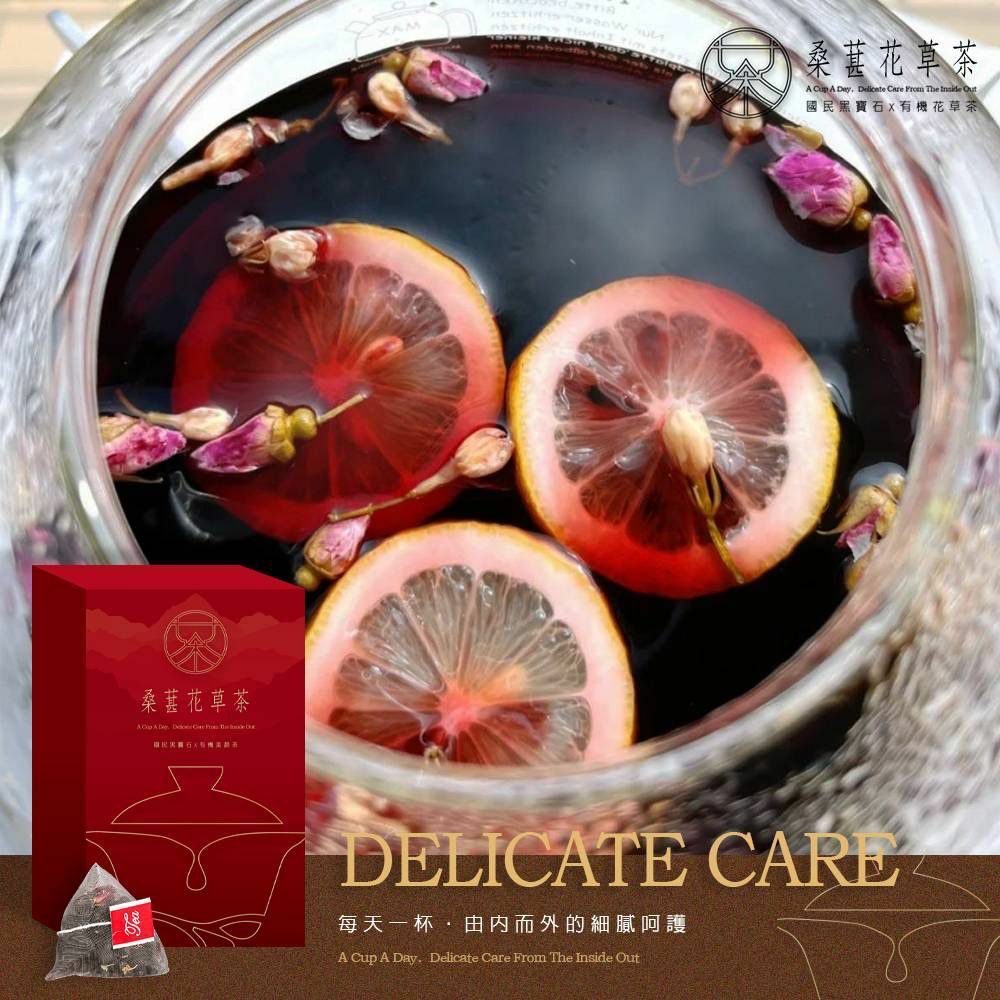 台灣淨森堂有機桑葚花草茶 1盒10包