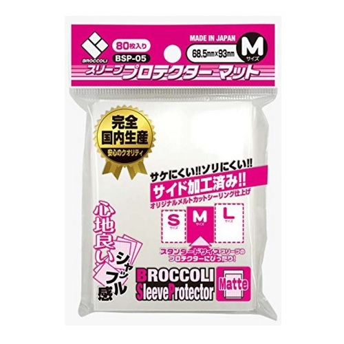 Broccoli 80 Character Sleeves - Matte - M Size
