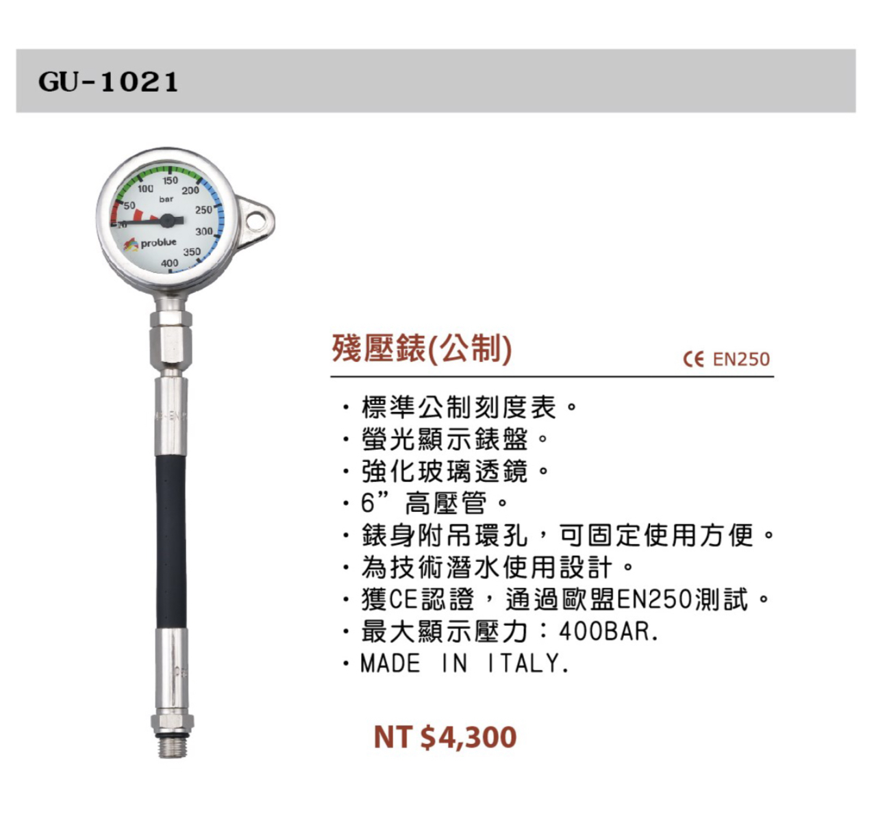 Problue裸表裸錶3600/ 6“高壓管1800/