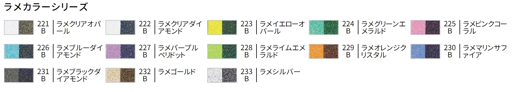 透納 Turner 壓克力顏料 【金蔥系列】