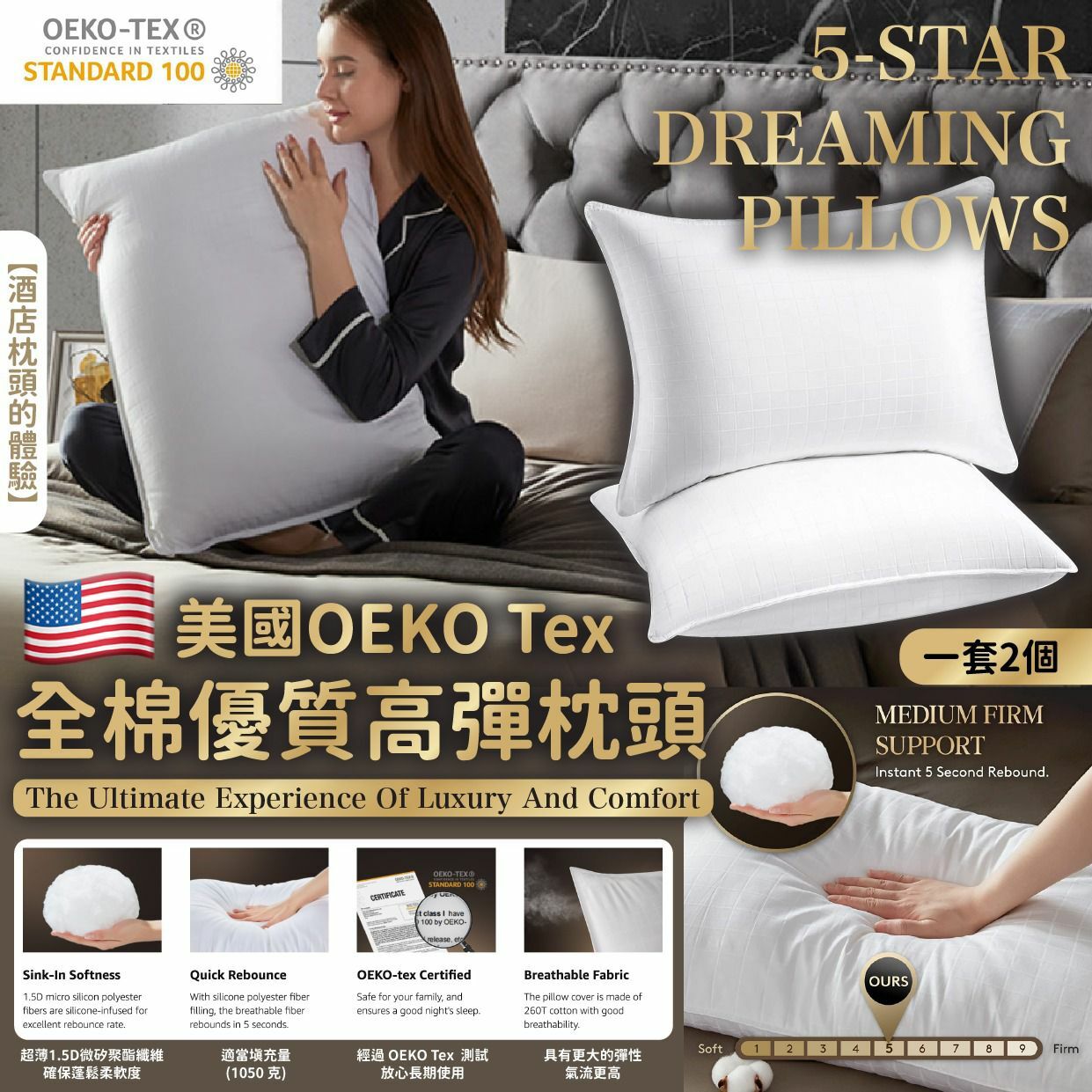 美國OEKO Tex全棉優質高彈枕頭 1套2個