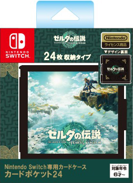 NS MAXGAMES 24入遊戲卡匣盒 薩爾達傳說 王國之淚