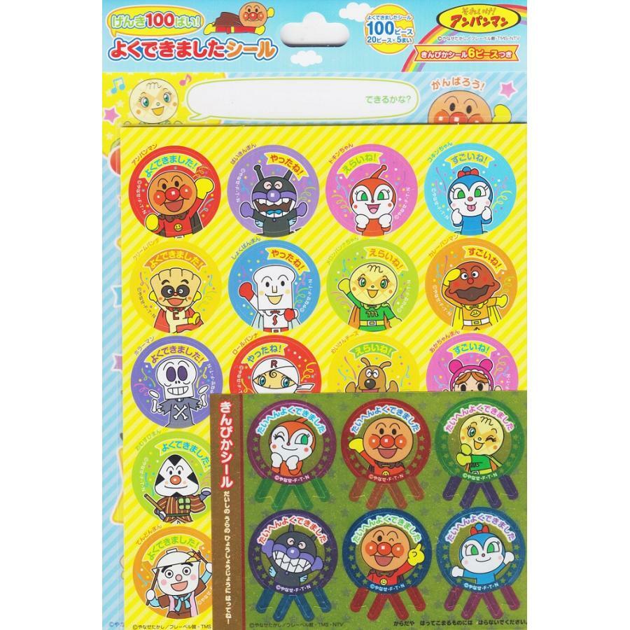 日本製麵包超人兒童獎勵貼紙