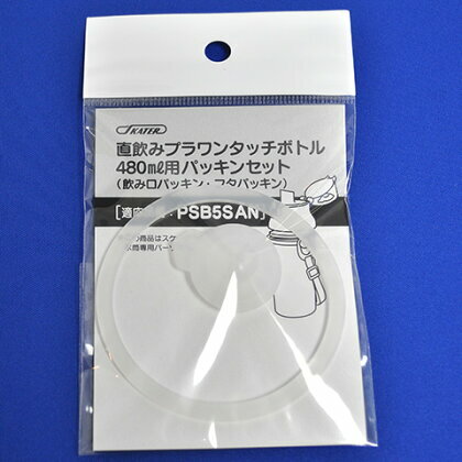 SKATER 兒童直飲水樽PSB5SAN/PSB5SD/PSB5TR/PSB5SANAG專用配件