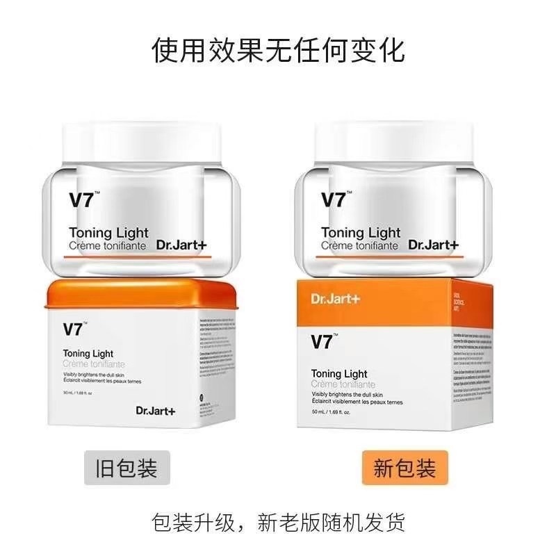 🇰🇷DR.JART➕V7 Toning Light 維他命透白素顏霜50ml 🇰🇷