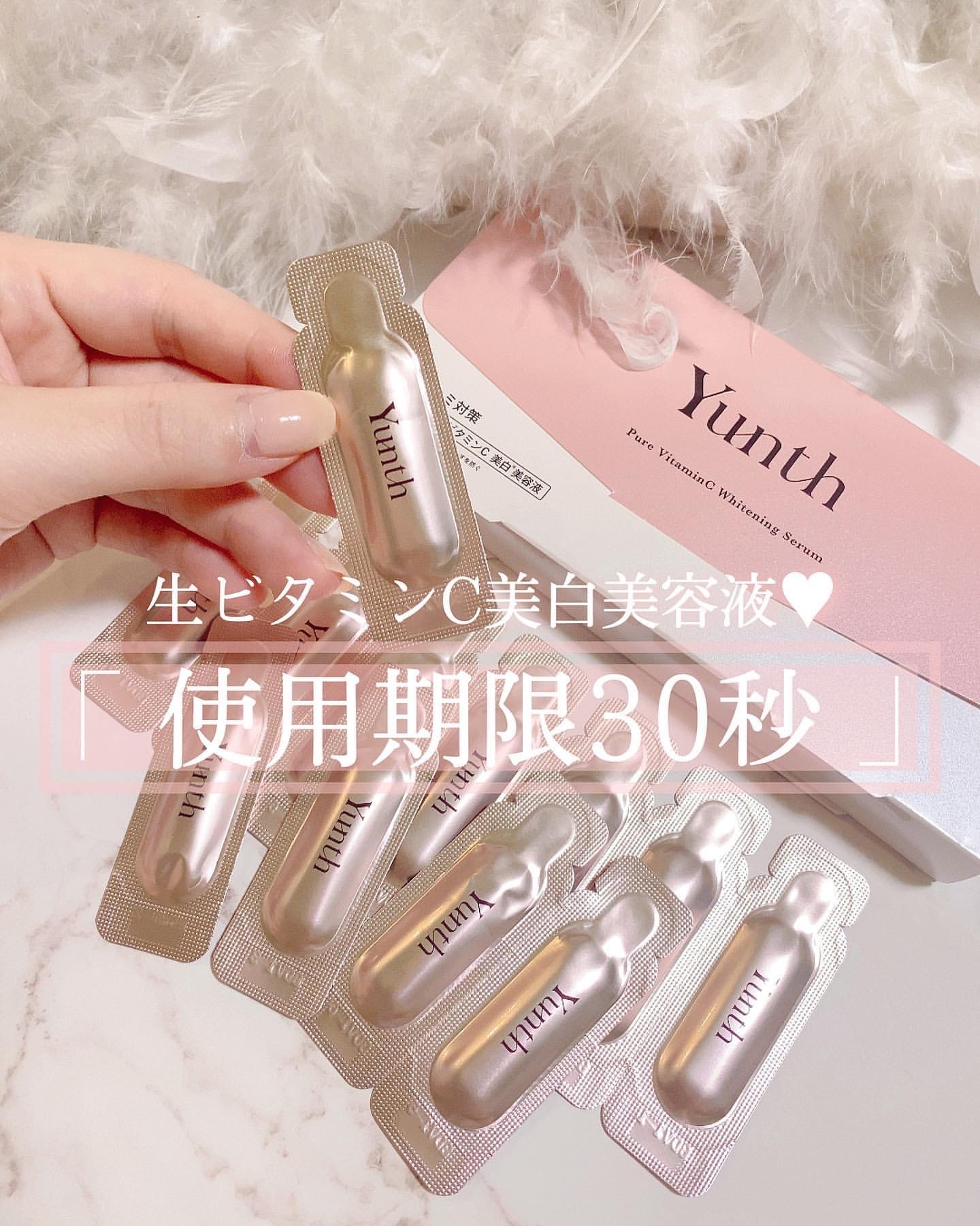 日本Yunth 100%高純度生維他命C美白導入美容液