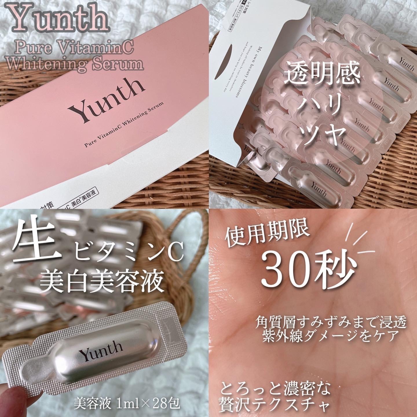 日本Yunth 100%高純度生維他命C美白導入美容液