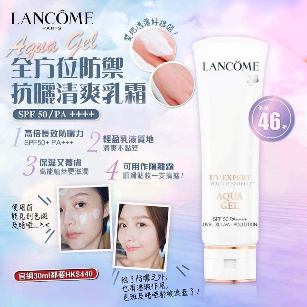 🌟LANCOME UV Expert 全方位防禦清爽型防曬乳50ml🌟
