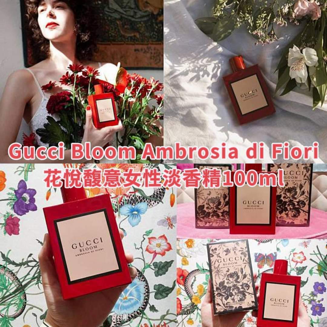 Gucci🖤限量復古紅瓶Bloom濃香水 100ml