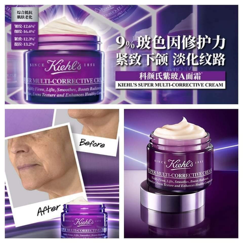 Kiehls紫玻A面霜 Super Multi-Corrective Cream 50ML