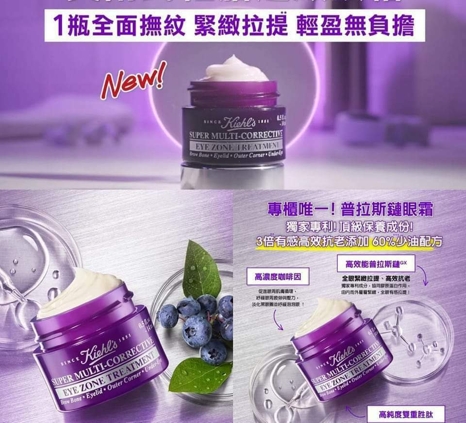 Kiehls紫玻A面霜 Super Multi-Corrective Cream 50ML