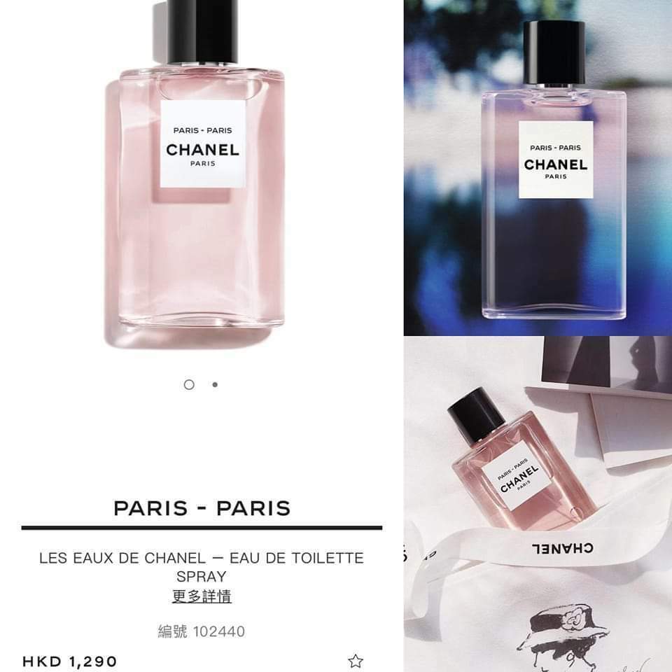 Chanel PARIS - PARIS巴黎之水EDT 125ml