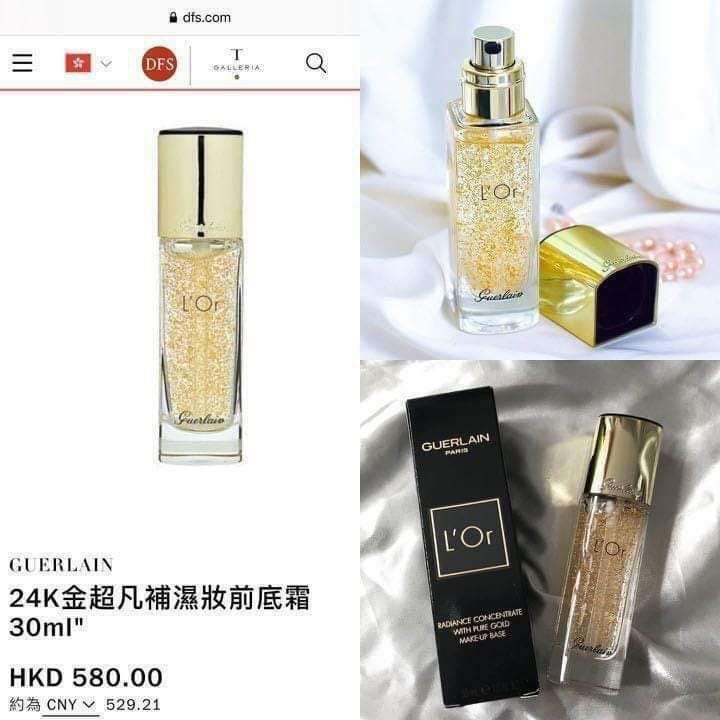 Guerlain嬌蘭金箔妝前乳30ml