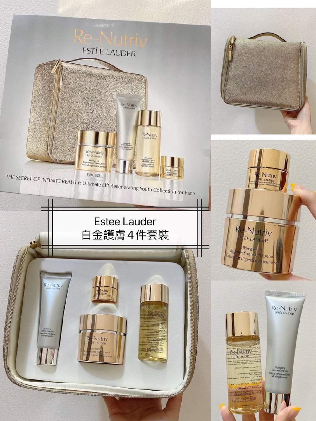 最新Estee Lauder 白金級四件套🆕❤️