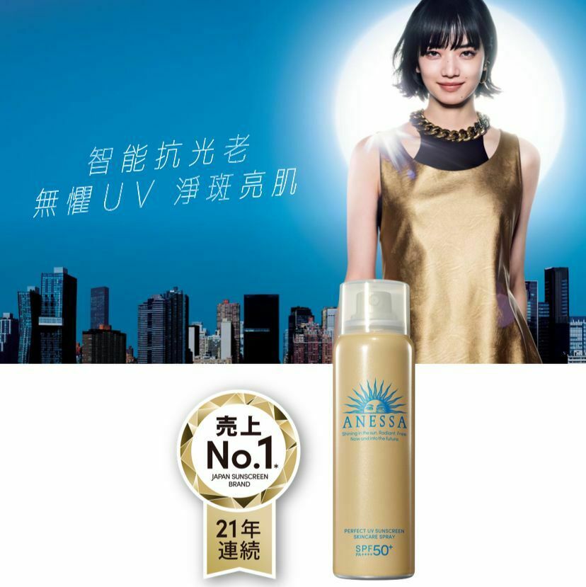Anessa 極防水美肌UV噴霧60ml