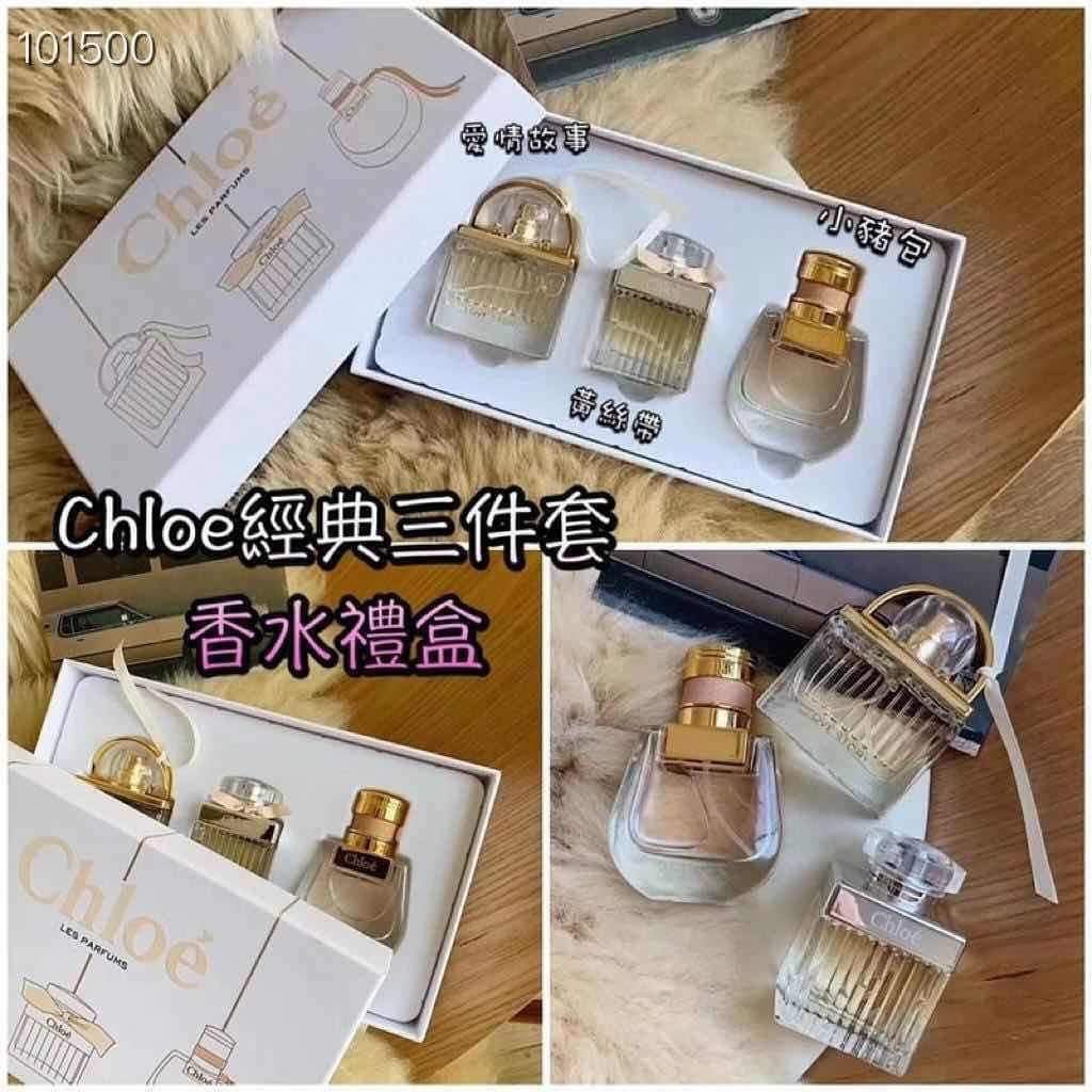 Chloe三件套香水 🎗