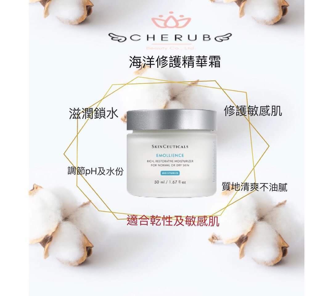Skinceuticals EMOLLIENCE 海洋修護精華霜 50ml