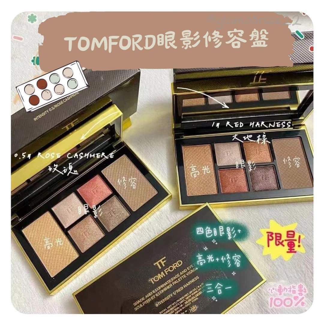 Tom Ford 眼影修容盤中小樣6g