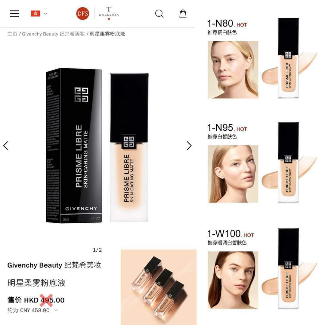 💫Givenchy柔霧粉底液30ml