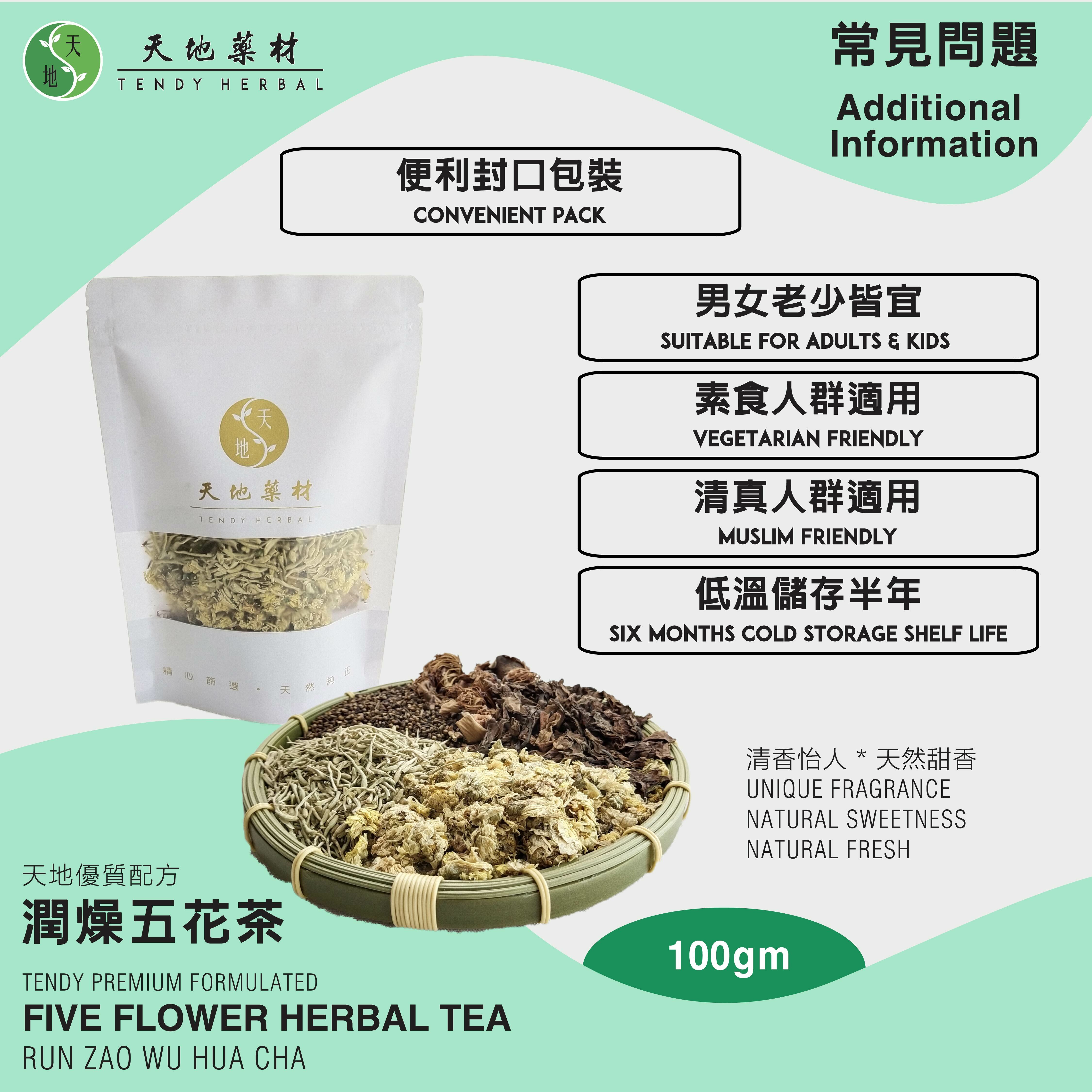 TENDY PREMIUM FORMULATED MOISTURIZING FIVE FLOWER TEA